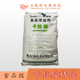 绿新卡拉胶食品级 食用复配卡拉胶粉 肉制品面制品粘连增稠添加剂
