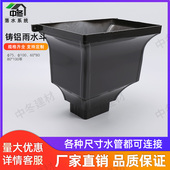 别墅铝合金雨水槽水槽接独立加大侧排水可定制漏斗室外