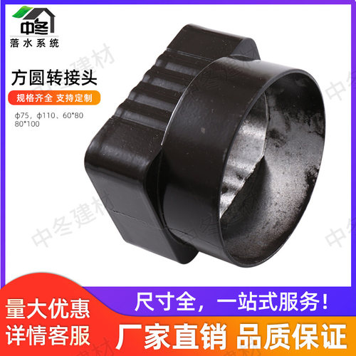铝合金落水管转接头配件定制别墅