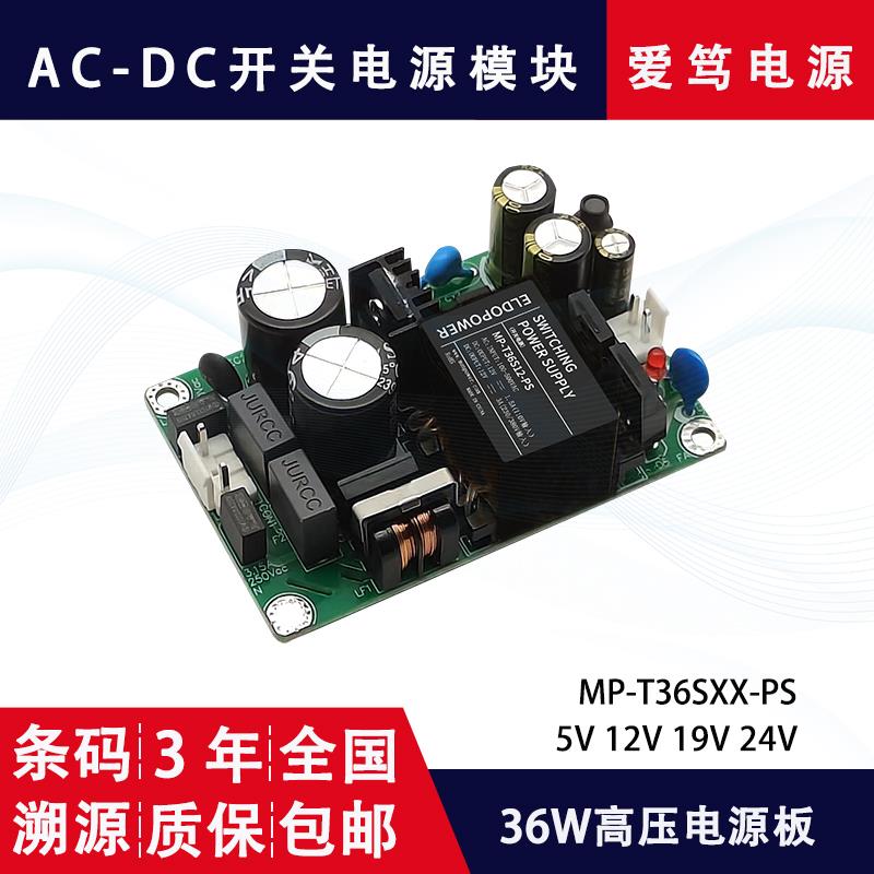 36W高压输入380V转24V19V12V5V开关电源板AC-DC工业仪器仪表电源 五金/工具 五金工具箱/五金收纳箱 原图主图