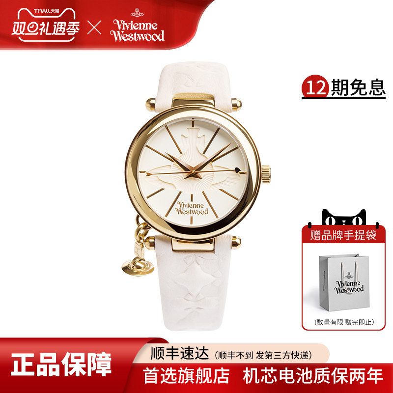 vivienne westwood西太后时尚百搭女款手表