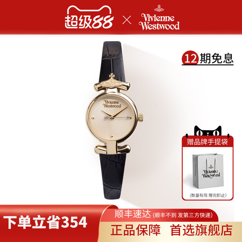 西太后薇薇安女时尚手表