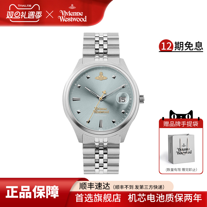 西太后碎冰蓝手表新款