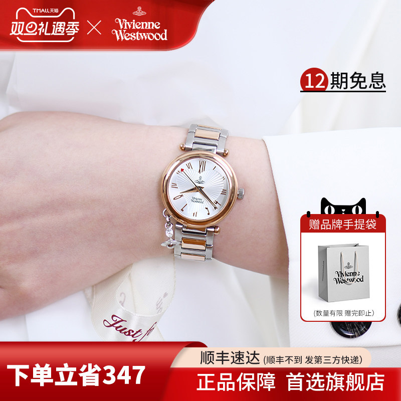 西太后心形女士腕表时尚钢带