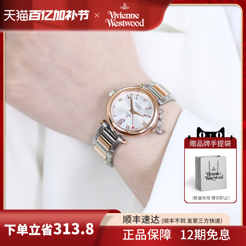 vivienne westwood西太后爱心钢带女表正品女款腕表