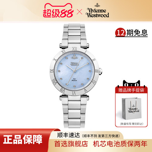 薇薇安贝母女表蓝色表盘手表时尚