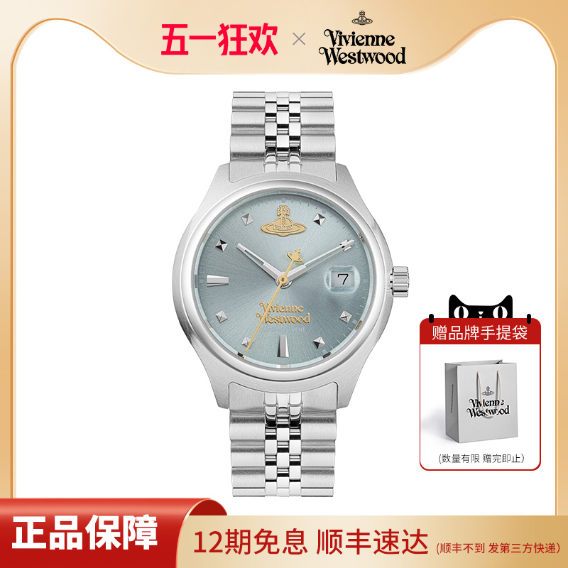 viviennewestwood西太后手表正品小碎冰蓝新款小表盘女表女款女士