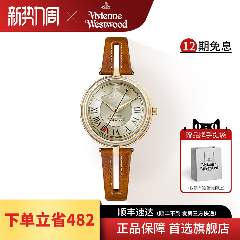 viviennewestwood薇薇安女表镂空表带西太后手表女款轻奢小众皮带