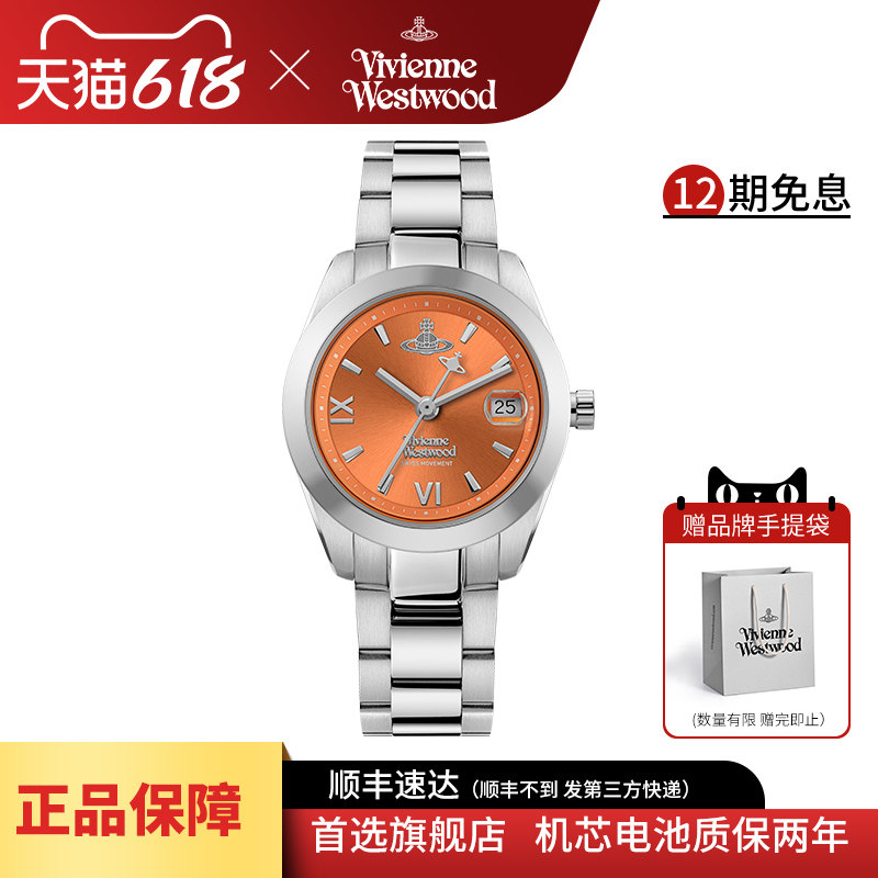 viviennewestwood西太后手表新款橙色女表时尚钢带防水银色腕表