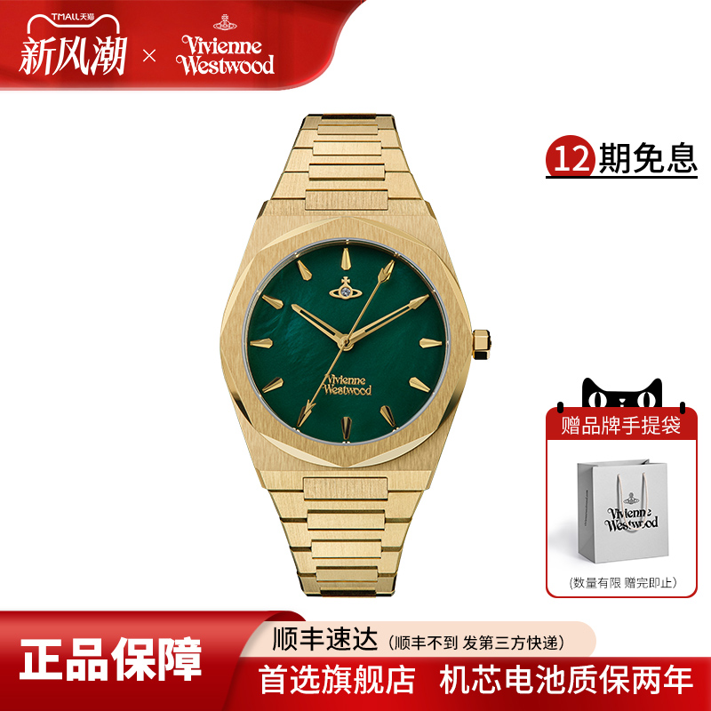 薇薇安西太后石英时尚手表