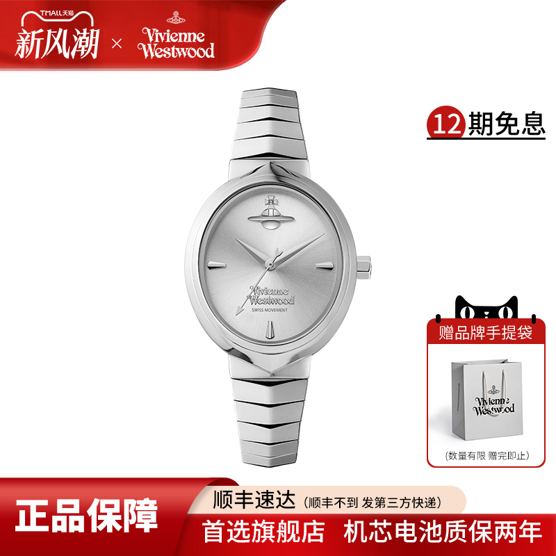 西太后蛇骨手表银色女表