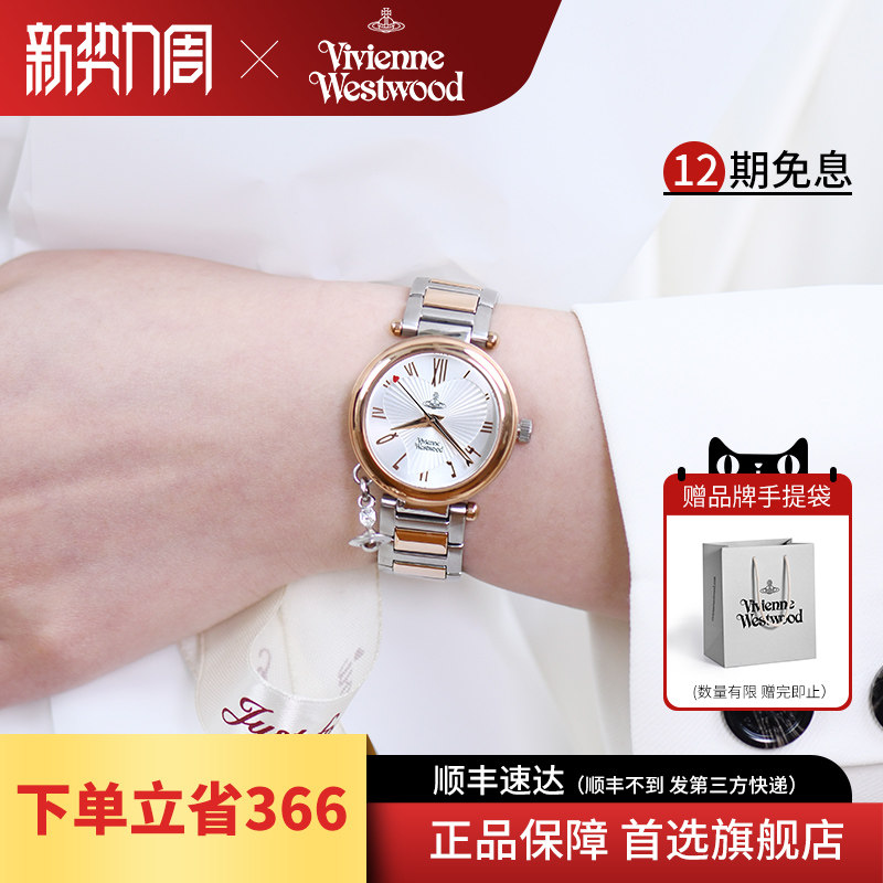 vivienne westwood西太后手表爱心钢带女表正品女款腕表