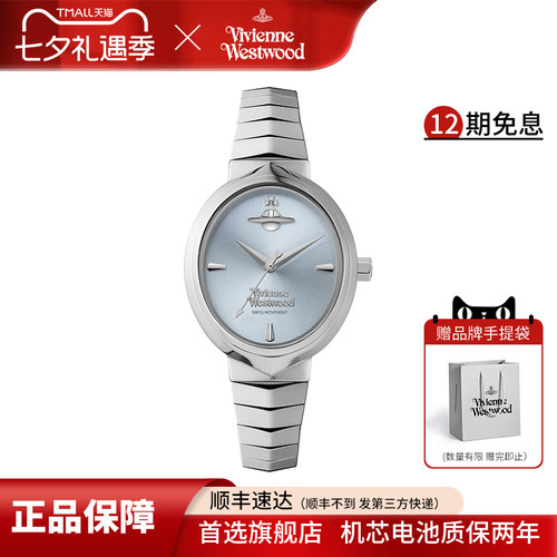 vivienne westwood西太后冰蓝蛇骨女表新款名牌正品女士手表