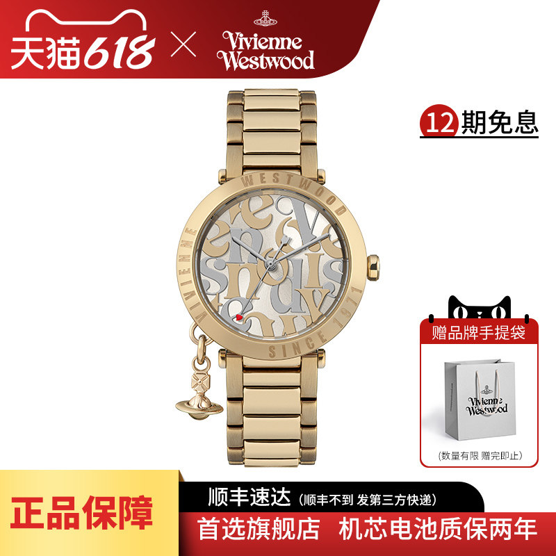 vivienne westwood西太后手表独特字母表盘金色钢带女防水石英表