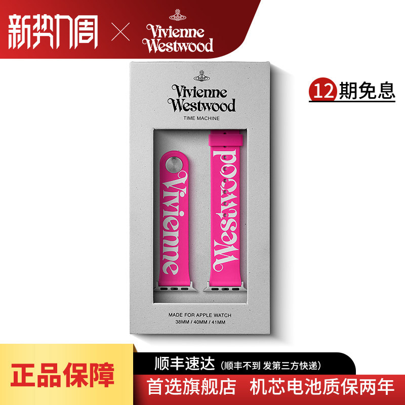 西太后手表带联名苹果手表表带适用38 40 41mm iPhon