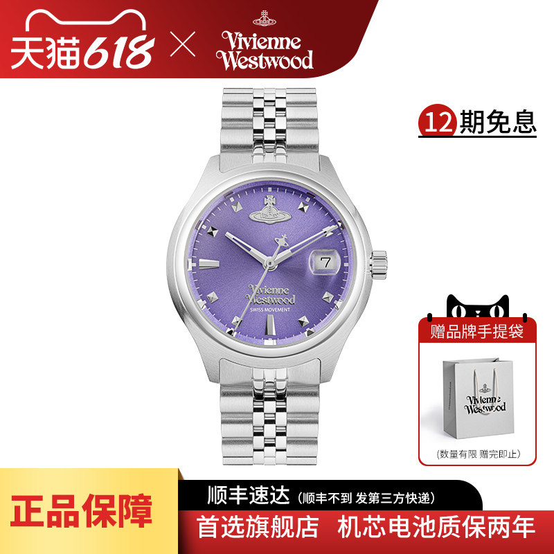 viviennewestwood西太后手表女士新款时尚钢带女款紫色小众石英表