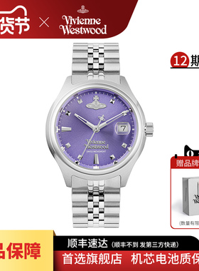 viviennewestwood西太后手表女士新款时尚钢带女款紫色小众石英表