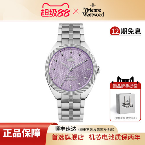 viviennewestwood石英女时尚