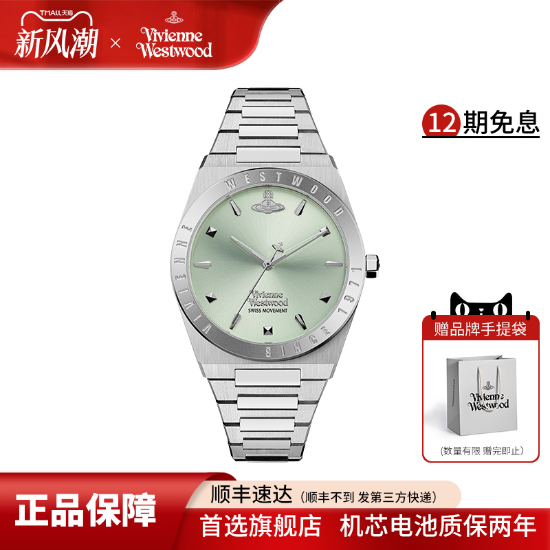 西太后薄荷绿女表石英机芯女士