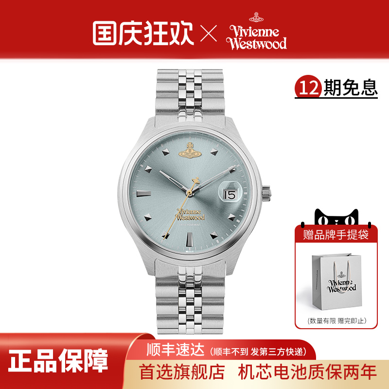 西太后碎冰蓝手表新款
