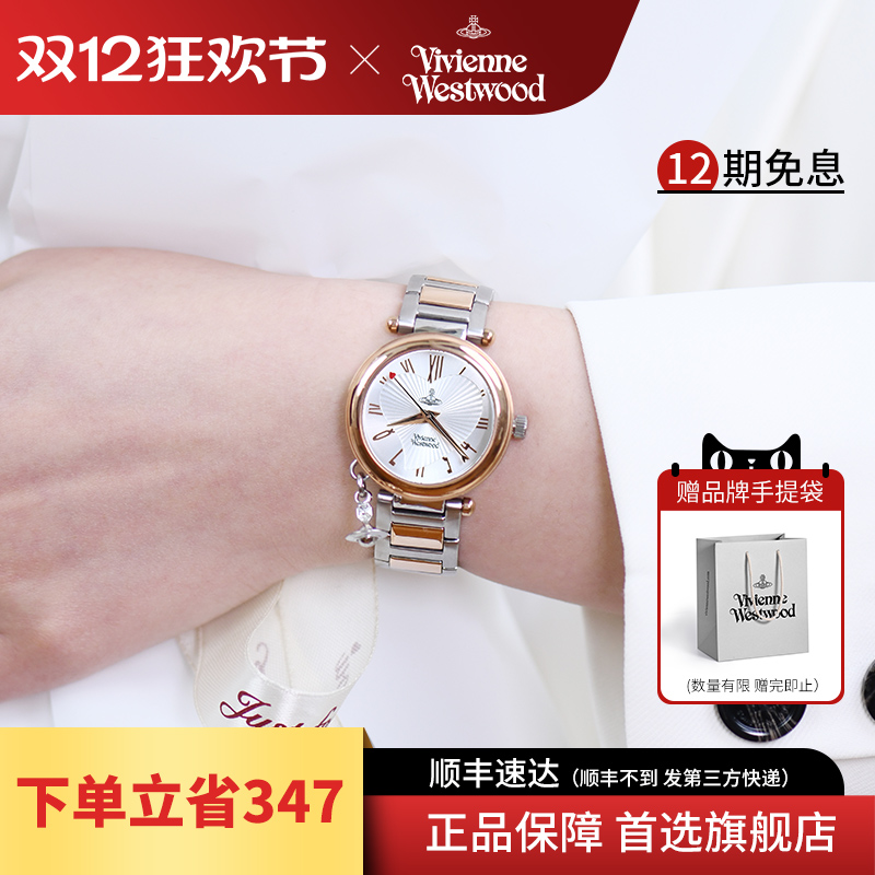 西太后心形女士腕表时尚钢带