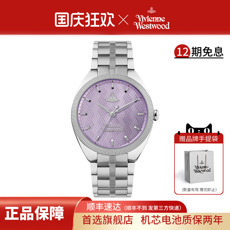 viviennewestwood石英女时尚