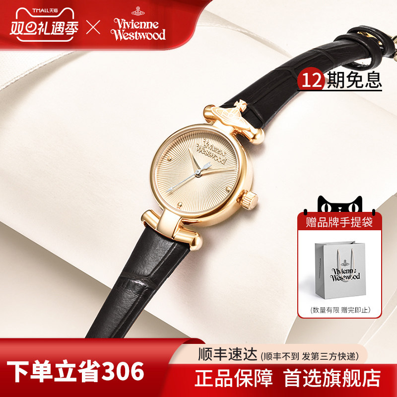 西太后手表时尚百搭女表