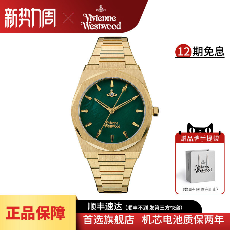 薇薇安西太后手表小绿表女款新款女士腕表绿色表盘多边形女表