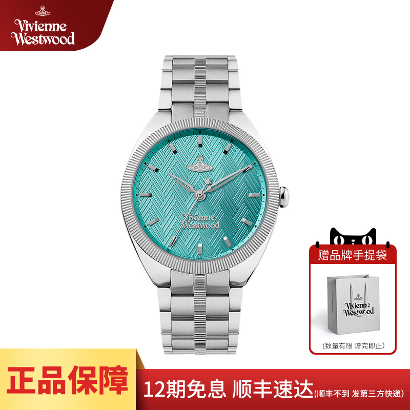 薇薇安西太后女时尚湖水蓝手表