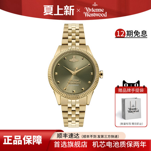 西太后手表女款官方正品钢带腕表