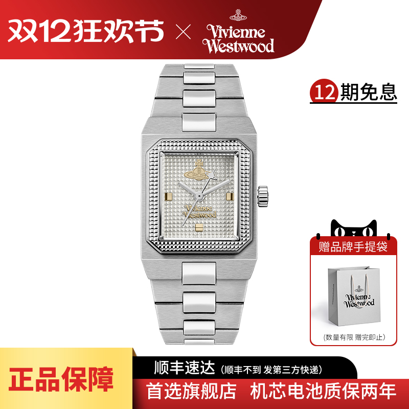 viviennewestwood西太后手表女款复古方块腕表官方正品女款小方表