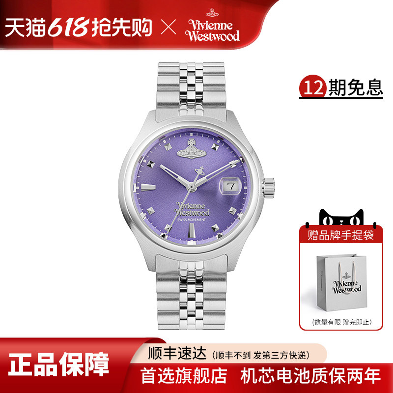 viviennewestwood西太后手表女士新款时尚钢带女款紫色小众石英表