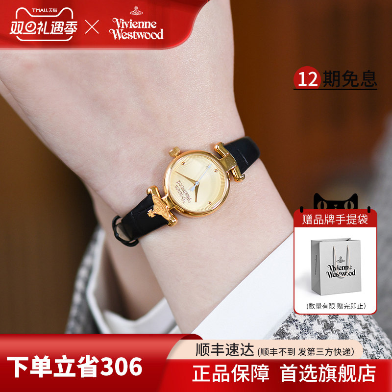 西太后薇薇安女时尚手表