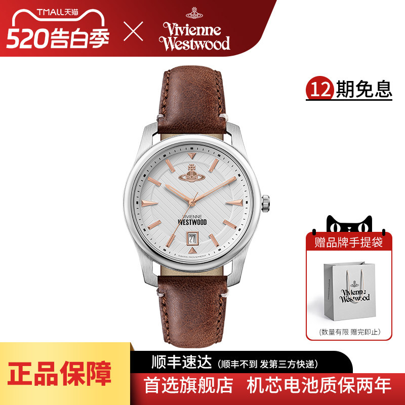 西太后男表薇薇安棕色腕表男士手表日历真皮手表