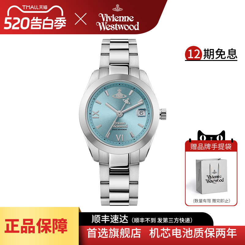 viviennewestwood西太后手表官方旗舰店新款小盘钢带