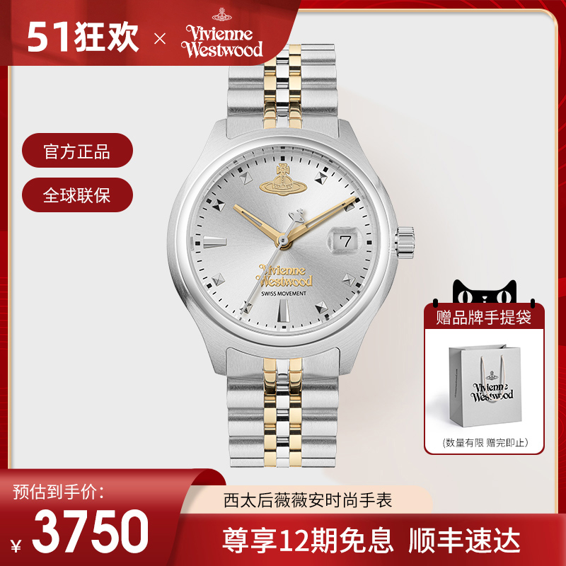 vivienne westwood西太后手表正品2024新款间金时尚钢带女式女款