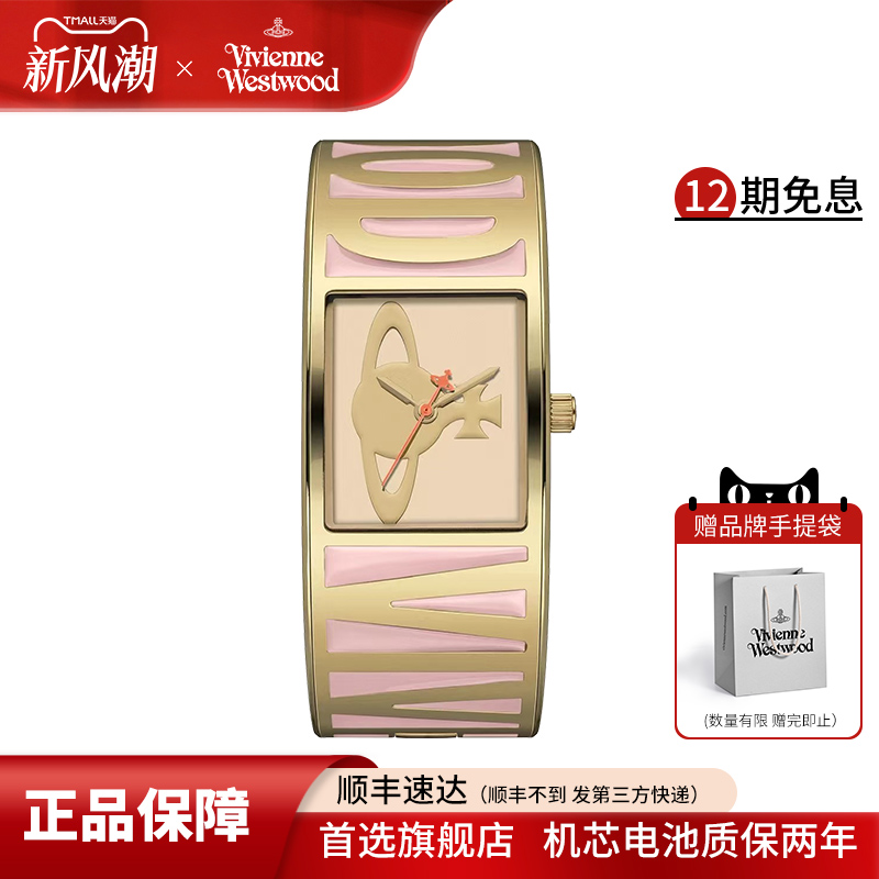 西太后钢带方形手镯土星腕表