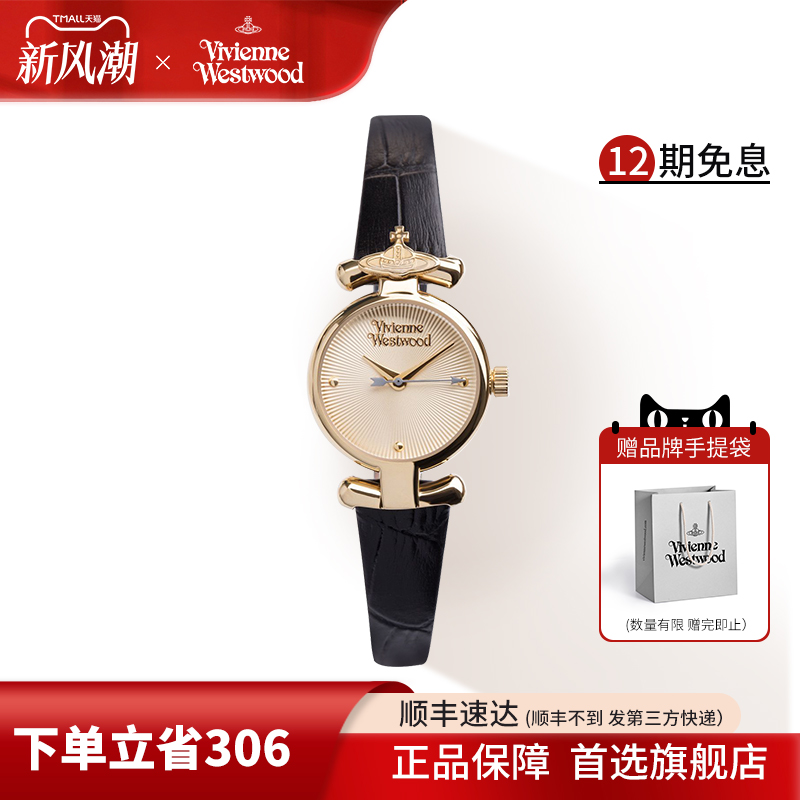 西太后手表时尚百搭女表