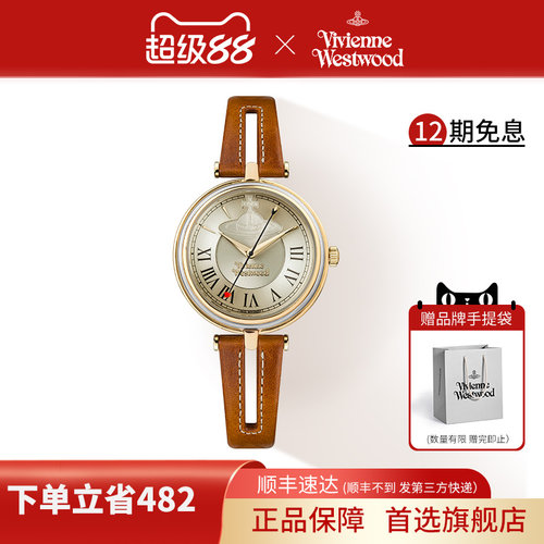 西太后官方正品女表镂空表带