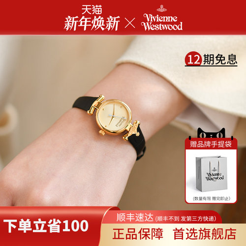 西太后薇薇安女时尚手表