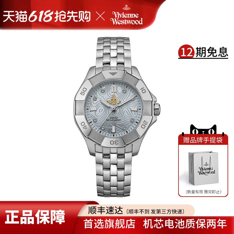 vivienne westwood西太后手表轻奢小众时尚多边形表