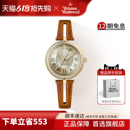 西太后官方正品女表镂空表带