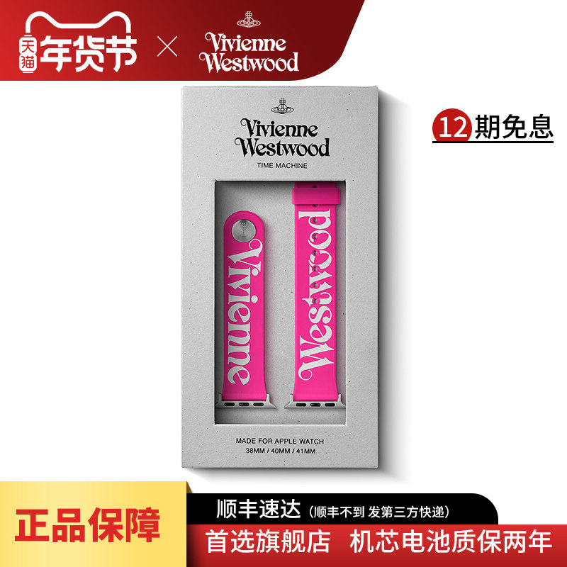 西太后手表带联名苹果手表表带适用38 40 41mm iPhon