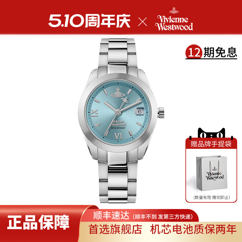 viviennewestwood西太后手表官方旗舰店新款小盘钢带女表小巧气质