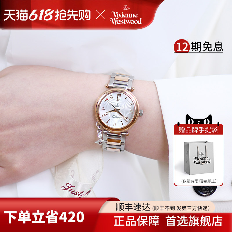 vivienne westwood西太后手表爱心钢带女表正品女款腕表