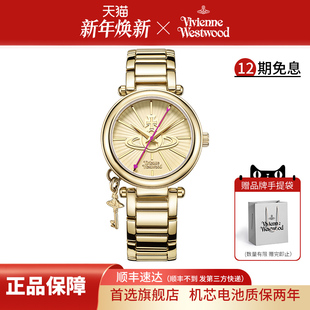 viviennewestwood西太后小金表官方旗舰店正品 手表轻奢女表女款