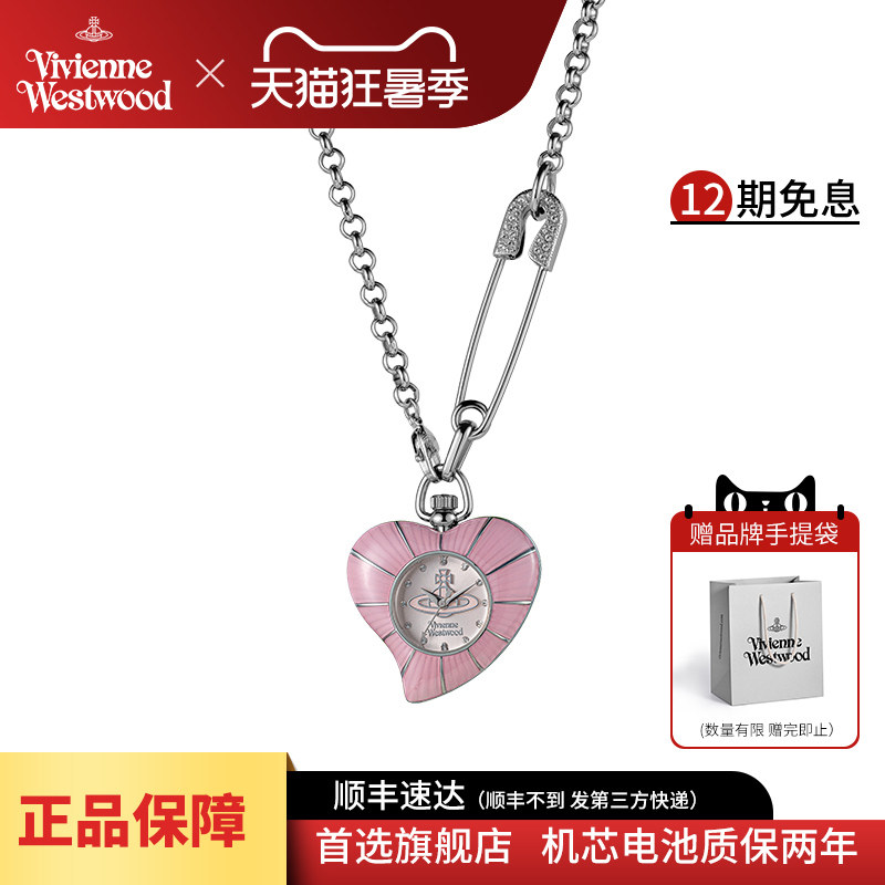 西太后项链手表爱心女表