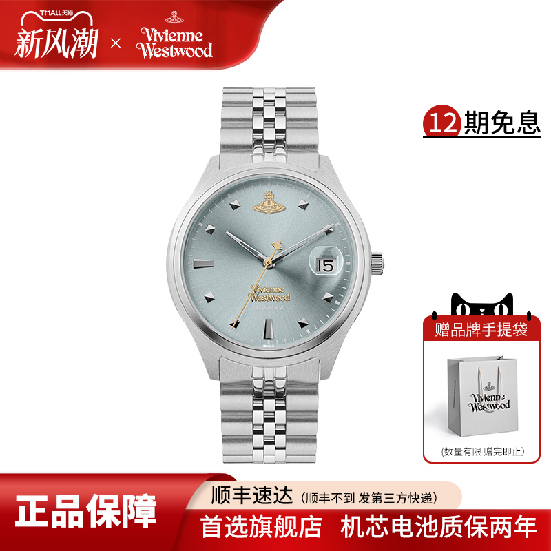 西太后碎冰蓝手表新款