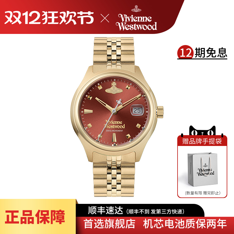 西太后手表新款红色女表