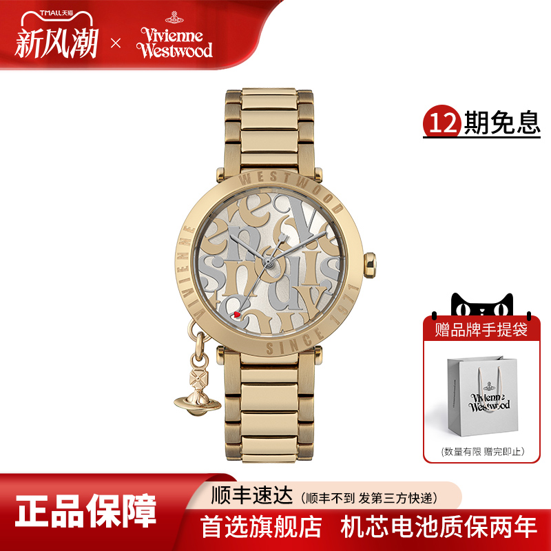 西太后手表2025新款金表